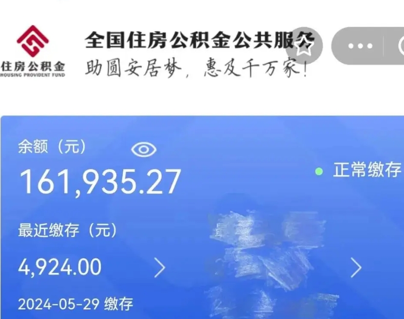 高安离开公积金怎么取（离开本地公积金提取）